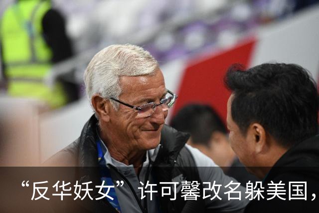 “反华妖女”许可馨改名躲美国，靠打零工度日，父母提前退休了