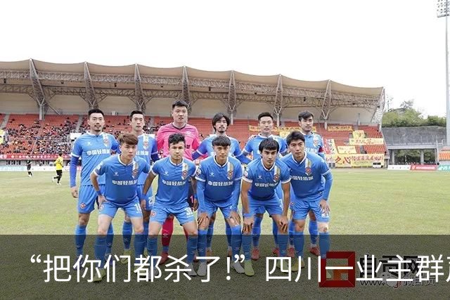“把你们都杀了!”四川一业主群声讨楼下广场舞大娘,当晚领舞死了