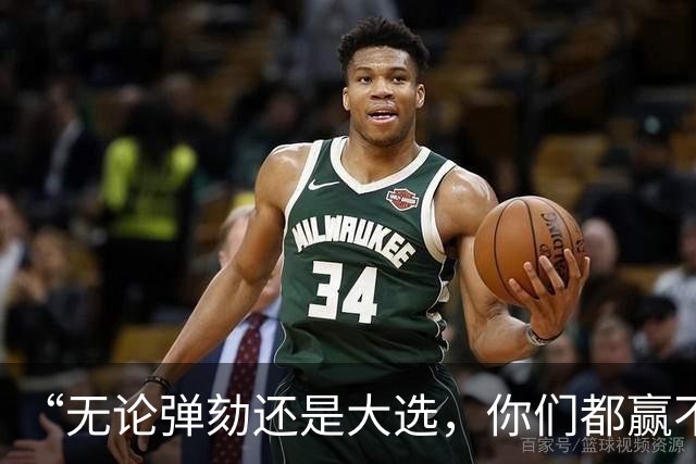 “无论弹劾还是大选，你们都赢不了”！萨拉发言人炮轰参议员法官