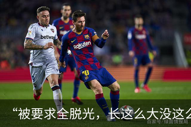 “被要求全脱光，长这么大没这么伤自尊”，京城大师赛道歉：系管理团队失职，已主动联系汤米家维致歉，已启动内部问责与全面整改