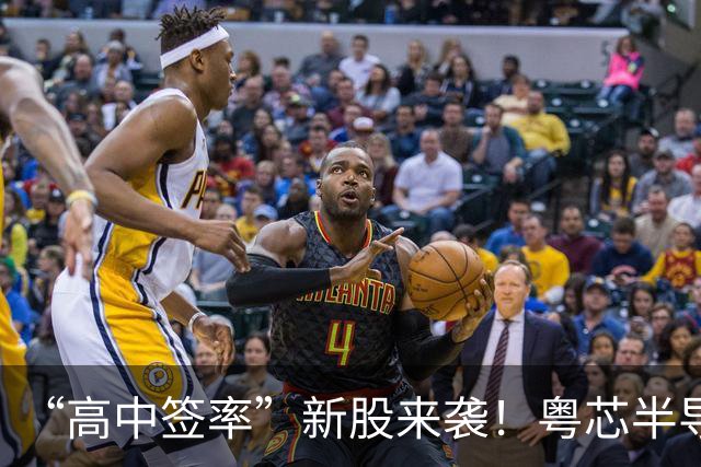 “高中签率”新股来袭！粤芯半导体明天申购，为中芯国际的同行