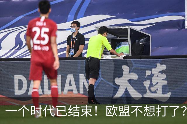 一个时代已结束！欧盟不想打了？中国再不解除制裁，欧企就要破产