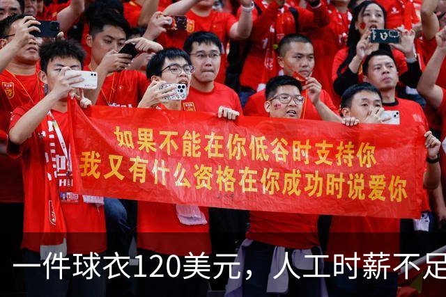 一件球衣120美元，人工时薪不足1英镑，阿迪达斯怎么有脸说话？