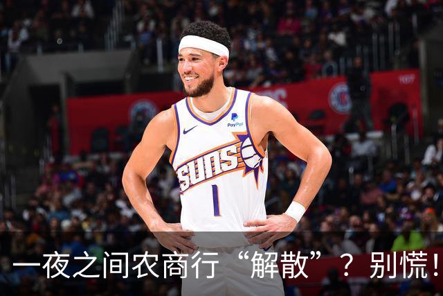 一夜之间农商行“解散”？别慌！你的存款这样处理