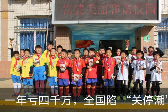 一年亏四千万，全国陷 “关停潮”，昔日的金饭碗如今惨遭抛弃