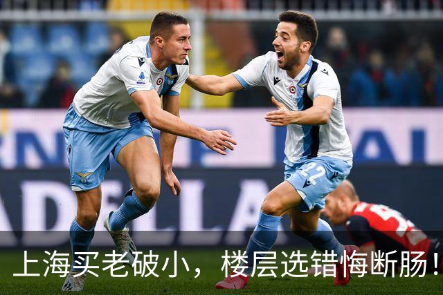 上海买老破小，楼层选错悔断肠！四五楼才是年轻人的“天选层”