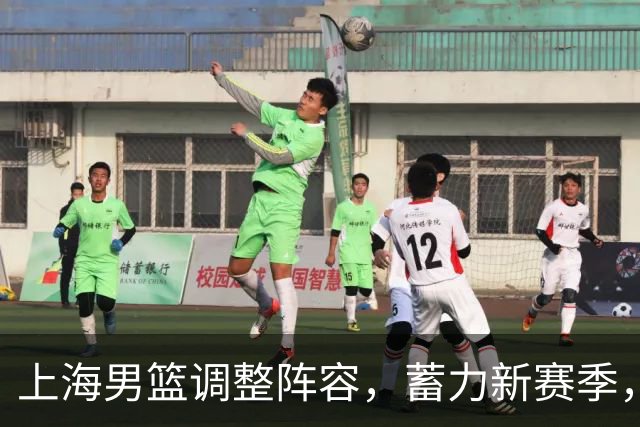 上海男篮调整阵容，蓄力新赛季，“目标确定”