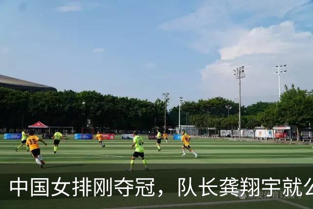 中国女排刚夺冠，队长龚翔宇就公布重大决定，宣布新去处！
