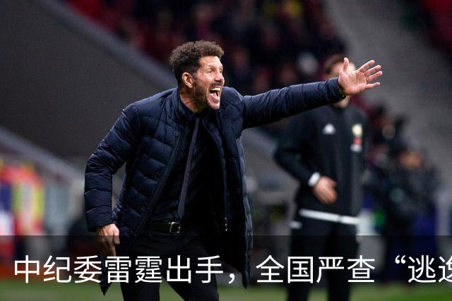 中纪委雷霆出手，全国严查“逃逸式”辞职！