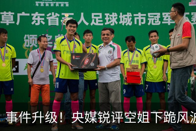 事件升级！央媒锐评空姐下跪风波，措辞严肃，15字一针见血戳心窝