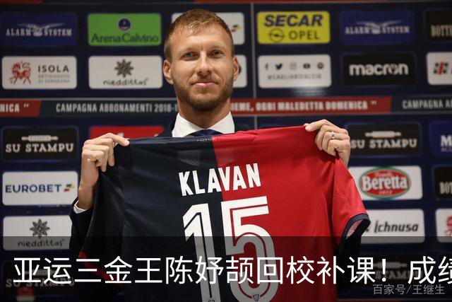 亚运三金王陈妤颉回校补课！成绩中上游，竟放弃保送拼高考！