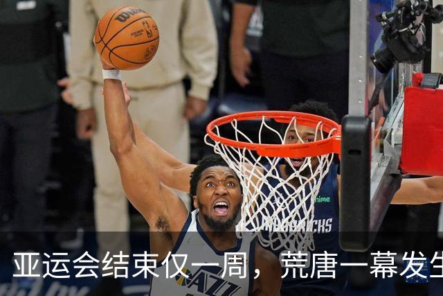 亚运会结束仅一周，荒唐一幕发生，金牌开始掉皮，多位运动员展示