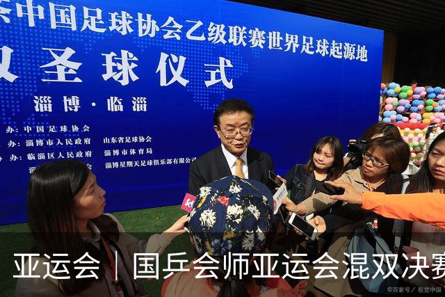 亚运会｜国乒会师亚运会混双决赛