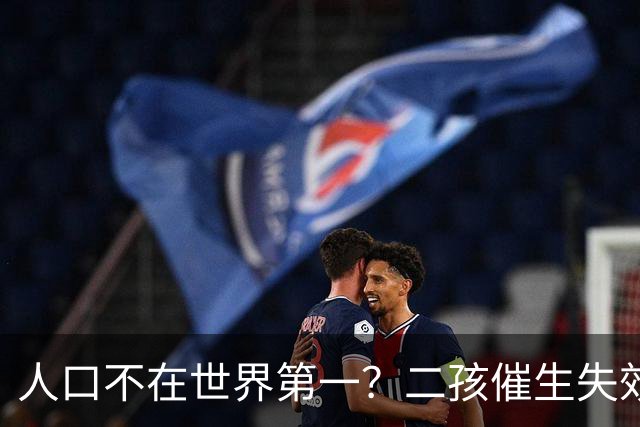 人口不在世界第一？二孩催生失效后，国家终于要对住房动真格了？
