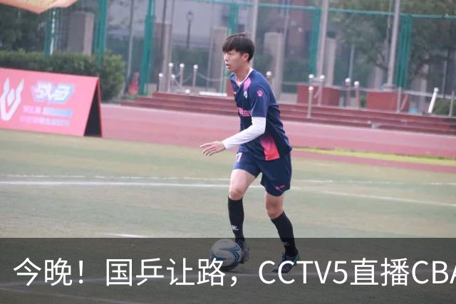 今晚！国乒让路，CCTV5直播CBA辽篮VS新疆男篮，冲击4连胜！赵继伟能否出战？