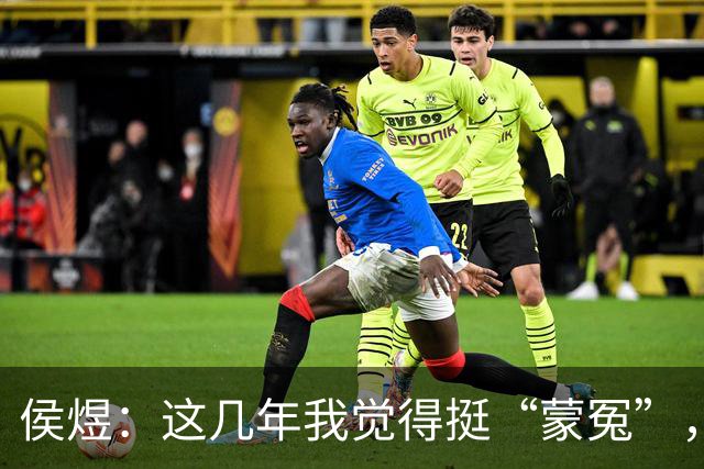 侯煜：这几年我觉得挺“蒙冤”，我没有对不起任何一个人