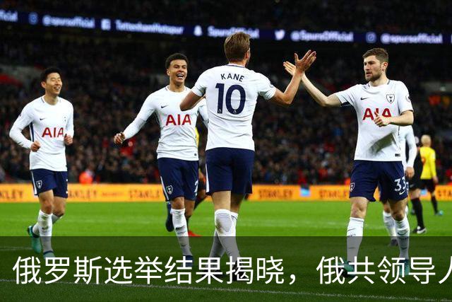 俄罗斯选举结果揭晓，俄共领导人脸色难看，悲观情绪更重了！