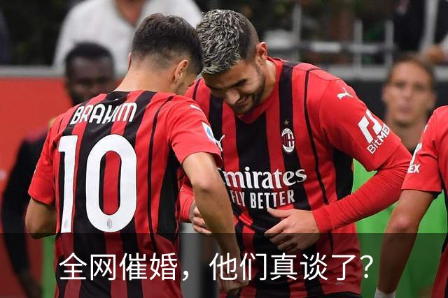 全网催婚，他们真谈了？