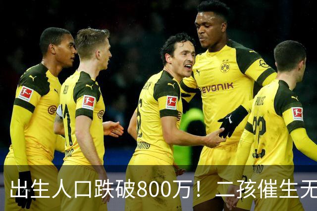 出生人口跌破800万！二孩催生无效后，国家终要向住房动真格了？
