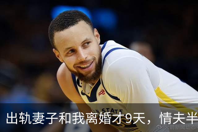 出轨妻子和我离婚才9天，情夫半夜来电怒吼：她肚子的孩子是谁的