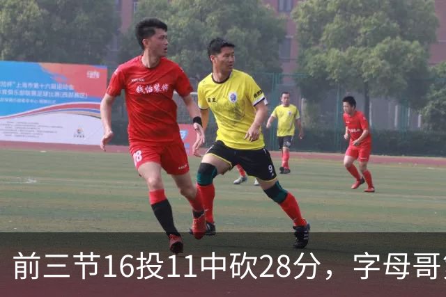 前三节16投11中砍28分，字母哥第三节6中3独木难支