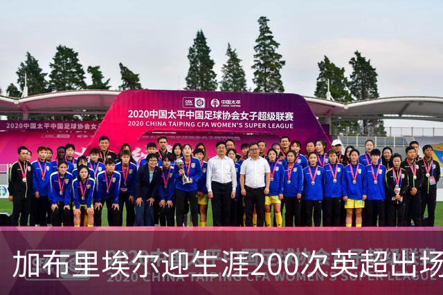 加布里埃尔迎生涯200次英超出场里程碑，为球队贡献20球5助攻