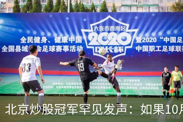北京炒股冠军罕见发声：如果10月迎来牛市，请始终坚持“三不碰”