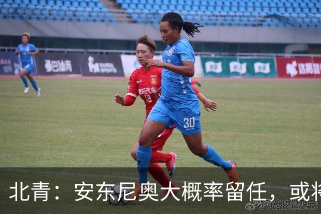 北青：安东尼奥大概率留任，或将出任05-06年龄段国奥队主帅