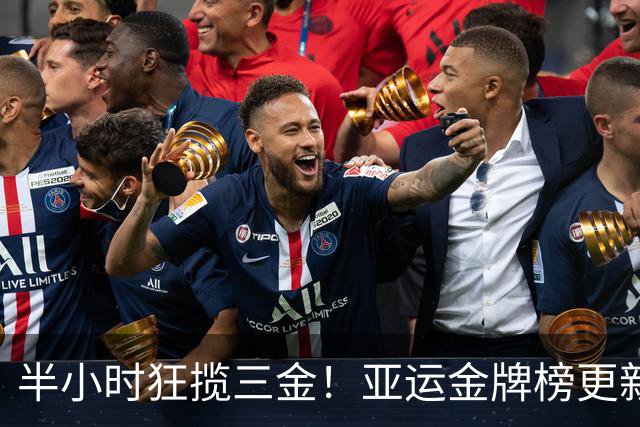 半小时狂揽三金！亚运金牌榜更新，中国距150大关差2块，印度升至第8