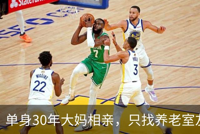 单身30年大妈相亲，只找养老室友：白天相伴，晚上分床睡