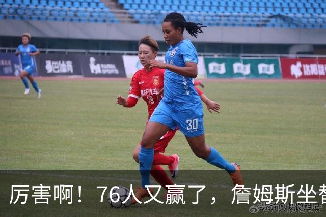 厉害啊！76人又赢了，詹姆斯坐替补席，第一个三双来了，28+11+10……
