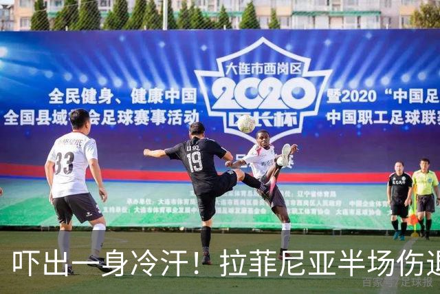 吓出一身冷汗！拉菲尼亚半场伤退，最终结果让巴萨球迷松口气