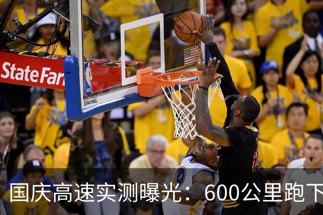 国庆高速实测曝光：600公里跑下来，电车车主集体沉默了