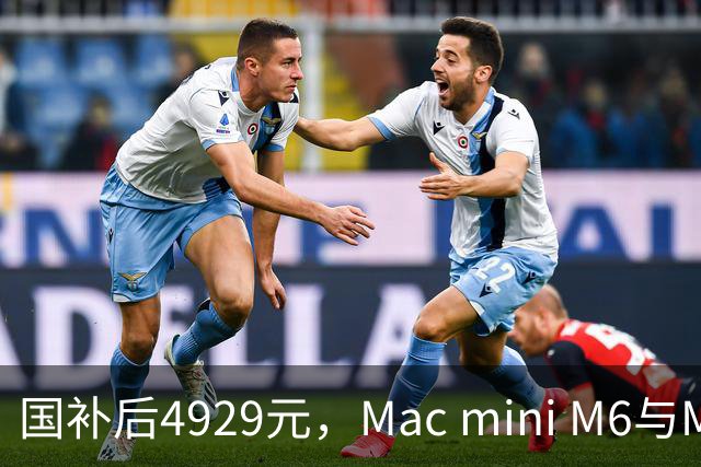 国补后4929元，Mac mini M6与M4版同价
