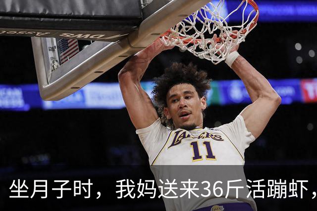 坐月子时，我妈送来36斤活蹦虾，婆婆正想动手，我暗笑：五分钟后小姑子必来取！