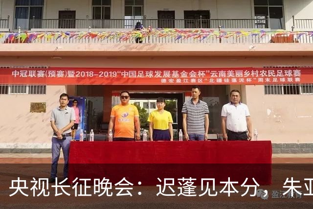 央视长征晚会：迟蓬见本分，朱亚文见骨气，李雪健一盏马灯照初心