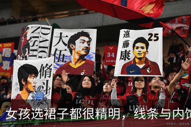 女孩选裙子都很精明，线条与内饰一同秀出来也不是难事！