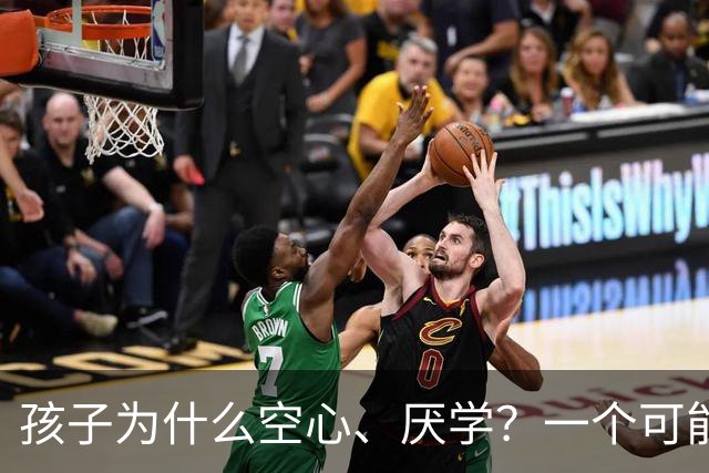 孩子为什么空心、厌学？一个可能的原因：他们太早看到「成年人的残酷世界」
