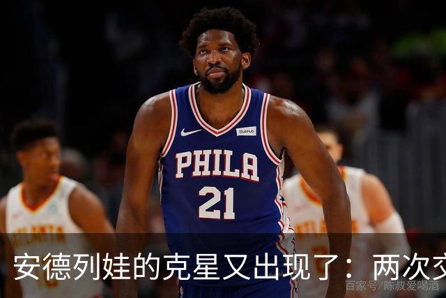 安德列娃的克星又出现了：两次交锋中，没有出现任何失误