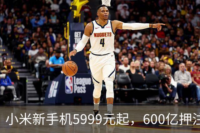 小米新手机5999元起，600亿押注AI，智能延至门锁等