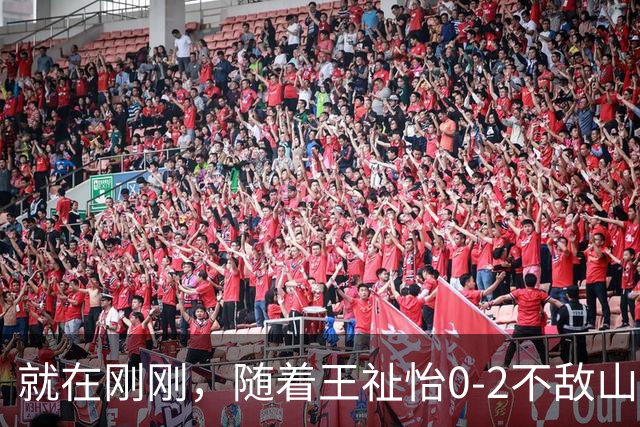 就在刚刚，随着王祉怡0-2不敌山口茜，国羽丹麦公开赛三线失利，仅混双包揽冠亚军