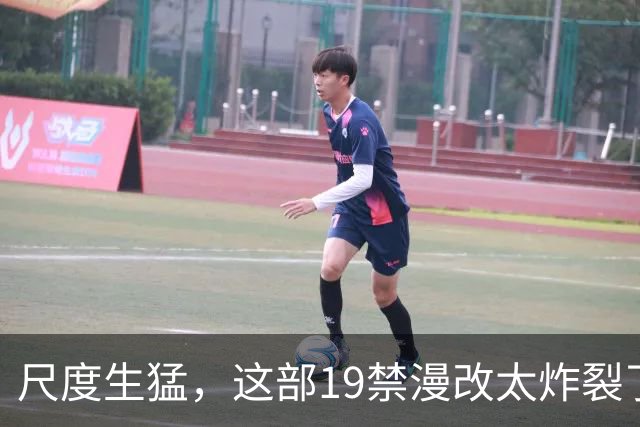 尺度生猛，这部19禁漫改太炸裂了