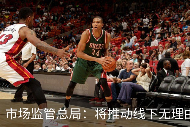 市场监管总局：将推动线下无理由退货扩面增效