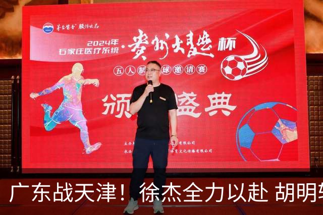 广东战天津！徐杰全力以赴 胡明轩回暖 卢卡要爆发 亚帅下令拒3连败