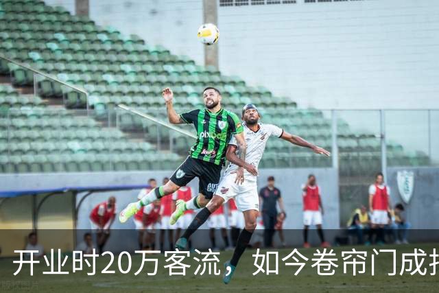 开业时20万客流，如今卷帘门成排！冉家坝凯德广场怎么了？