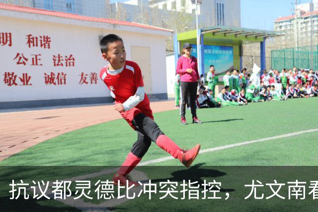 抗议都灵德比冲突指控，尤文南看台：对拉齐奥将留在场外