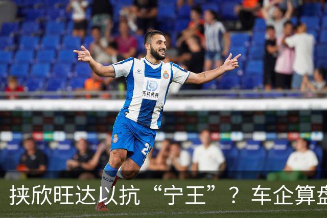 挟欣旺达以抗“宁王”？车企算盘打得冒烟了