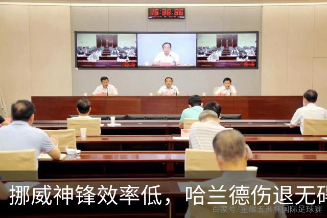 挪威神锋效率低，哈兰德伤退无碍出战利物浦，疲劳影响曼城需注意