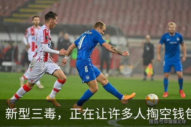 新型三毒，正在让许多人掏空钱包，甚至一夜返贫