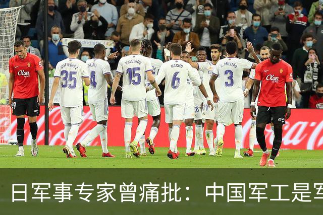 日军事专家曾痛批：中国军工是军事诈骗！霹雳-15反向虚标太疯狂